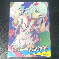 Sagiri Izumi Eromanga Sensei Foil NS-10 CR Goddess Story Anime Waifu Card - Image 1