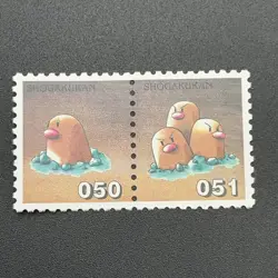 Diglett Dugtrio Pokemon Stamp Card Shogakukan Nintendo Japan TCG Vintage S115-23 - Image 3