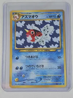 Japanese Seaking No. 119 Neo Revelation - Uncommon Pokemon Card - NM/Mint - Image 1