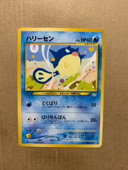 Japanese Qwilfish No. 211 Neo Revelation - Common Pokemon Card - NM - Image 1