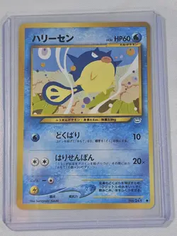 Japanese Qwilfish No. 211 Neo Revelation - Common Pokemon Card - NM - Image 1