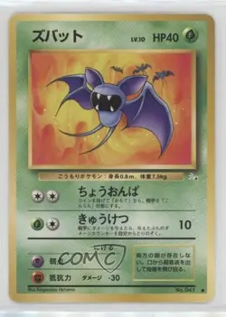 Zubat Japanese Pokemon Mystery of the Fossils #041 1997 - Image 1