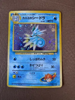 POKEMON 1996 Japanese Misty's Seadra Holographic Monster Card #117 ~ Vintage - Image 1
