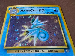 POKEMON 1996 Japanese Misty's Seadra Holographic Monster Card #117 ~ Vintage - Image 2