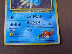 POKEMON 1996 Japanese Misty's Seadra Holographic Monster Card #117 ~ Vintage - Image 3