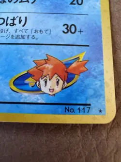POKEMON 1996 Japanese Misty's Seadra Holographic Monster Card #117 ~ Vintage - Image 4