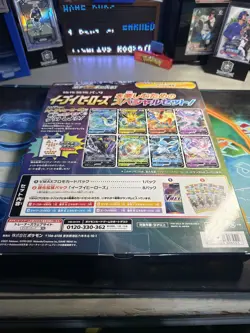 Pokemon Card Eevee Heroes VMAX Special Set Sword & Shield Japanese Rare NEW Seal - Image 2