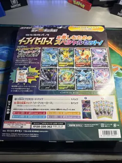 Pokemon Card Eevee Heroes VMAX Special Set Sword & Shield Japanese Rare NEW Seal - Image 3