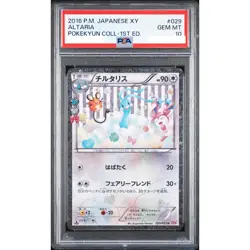PSA 10 Tiltaris Altaria Poke Kyun Collection 1st ED Pokemon Card Japanese 2016 - Image 1