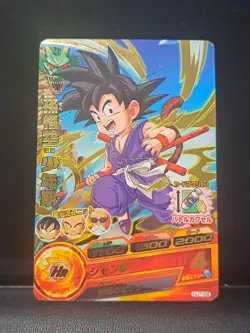 Kid Goku Foil Card Dragon Ball Heroes Rare HJ7-08 - Image 1