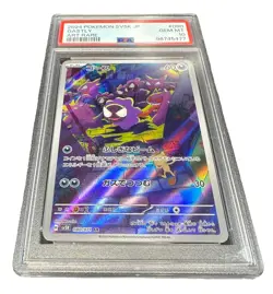PSA 10 Gastly Art Rare AR Pokemon Card 080/071 Wild Force sv5K Japanese - Image 1
