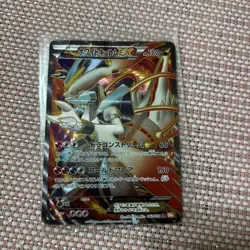 [MP] White Kyurem EX SR BW6 Cold Flare 062/059 Japanese Pokemon Card - Image 1