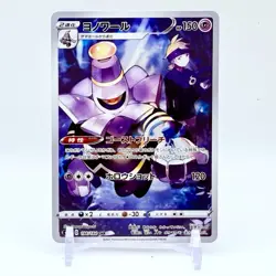 [NM] Dusknoir 198/184 CHR Full Art Vmax Climax 2021 Pokemon Japanese - Image 1