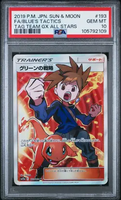 2019 Pokemon Japanese S&M Tag Team GX All Stars Full Art Blue's Tactics PSA 10 - Image 1