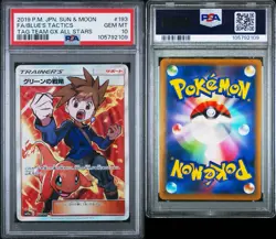 2019 Pokemon Japanese S&M Tag Team GX All Stars Full Art Blue's Tactics PSA 10 - Image 3