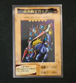 Gaia The Fierce Knight Rare No.11 Japanese YuGiOh Yu-Gi-Oh! BANDAI Carddass - MP - Image 1