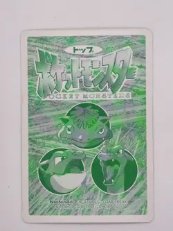 Pokemon Card - Japanese Topsun - No.016 Pidgey vs Dratini - #0826 - Image 2
