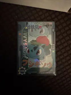 Ivysaur SSR KDJL-SSR-002 Eif Baby Chinese Pokemon Card - Image 1