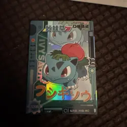 Ivysaur SSR KDJL-SSR-002 Eif Baby Chinese Pokemon Card - Image 3