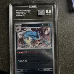 Gyarados 130/165 sv2a Master Ball Mirror Pokemon Card 151 Japanese NM Near Mint - Image 1
