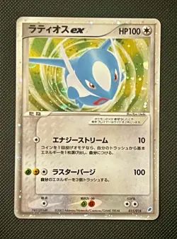Latios ex 011/018 Gift Box 2003 Holo Rare Japanese Pokemon Card - Image 1