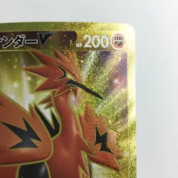 Pokemon Card Galarian Thunder V 421/414/SI/B UR B Rank Japan F/S Free shipping - Image 3