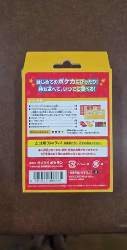 Pokemon TCG Family Card Game Anytime Anywhere Deck Japanese Sealed - Image 2