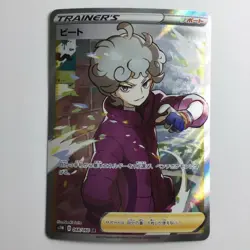 Pokemon Card Beat 068/060/S1W/B SR C Rank Japan JP F/S Free shipping - Image 1