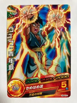 Dragon Ball Heroes Woob: Youth HGD2-57 Card Games Bandai Japanese anime TCG - Image 1