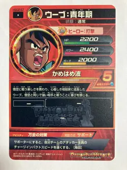 Dragon Ball Heroes Woob: Youth HGD2-57 Card Games Bandai Japanese anime TCG - Image 2