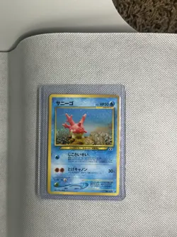 Pokemon Pocket Monsters Japanese Card Game Corayon No. 222 - Image 1