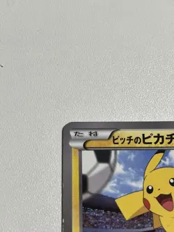 [LP] Pitch’s Pikachu XY-P Promo J.League Family Join Days Pokemon Card - Image 3