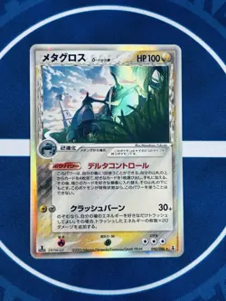 Metagross 040/084 Holo - 1st Edition Delta Species - Japanese Pokemon Card 2005 - Image 2