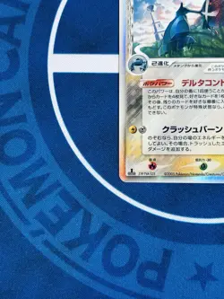 Metagross 040/084 Holo - 1st Edition Delta Species - Japanese Pokemon Card 2005 - Image 4