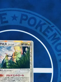 Metagross 040/084 Holo - 1st Edition Delta Species - Japanese Pokemon Card 2005 - Image 5