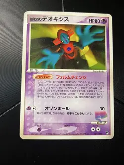Deoxys 001/019 2004 VS Pack Non-3D Sky-Splitting Pokemon Card Japanese [MP] - Image 1