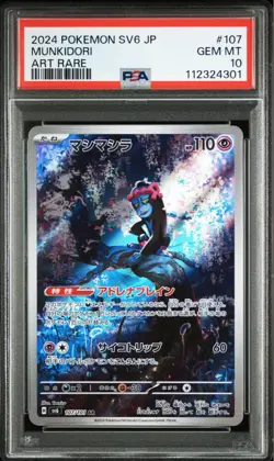 PSA 10 Munkidori AR 107/101 SV6 Mask of Change 2024 Pokemon Card Japanese - Image 1