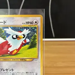 Delibird No.225 Holo Japanese Pokemon Card Neo Revelation Old Back W/ Swirly Lp+ - Image 3