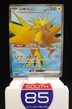 Pokemon Chinese 151C Zapdos-EX 184/151 SR Full Art Holo Mint Card US SELLER - Image 1