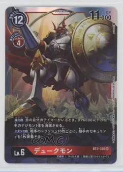 2021 Digimon Card Game - Release Special Japanese Ver 15 Gallantmon #BT2-020 7i6 - Image 1