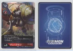 2021 Digimon Card Game - Release Special Japanese Ver 15 Gallantmon #BT2-020 7i6 - Image 3