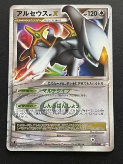 [LP] Arceus LV.X 077/090 DP Holo Advent of Arceus Pokemon Card Japanese - Image 1
