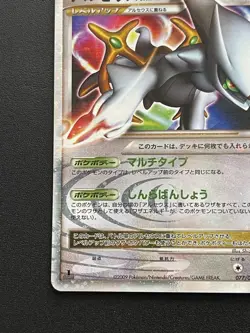 [LP] Arceus LV.X 077/090 DP Holo Advent of Arceus Pokemon Card Japanese - Image 5