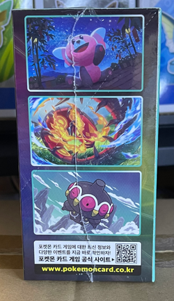 Pokemon Blue Sky Stream Booster Box - Korean - Image 3