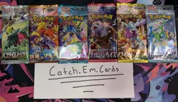 Pokemon Booster Packs x 6 - Japanese - From Sealed Booster Boxes - SAR, SR, AR - Image 1