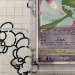 PSA10 Gardevoir LV.X DP4 Dawn Dash Pokemon Card Japanese - Image 5