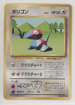 Porygon Japanese Pokemon Base Set #137 1996 - Image 1