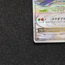 Arceus LV.X 1st Edition Holo Pokemon Card [MP] - Image 5