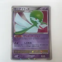 [LP] Gardevoir LV.X DP4 Dawn Dash Pokemon Card Japanese - Image 1