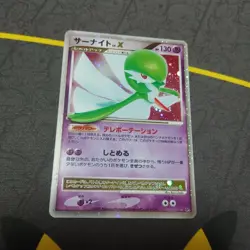 Gardevoir LV.X DP4 Dawn Dash Pokemon Card Japanese Excellent - Image 1